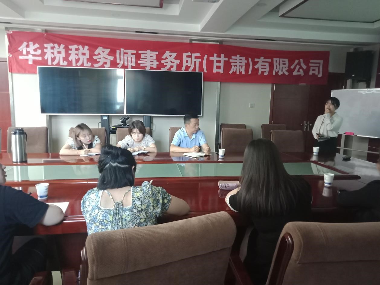 華稅甘肅為蘭州能源投資集團(tuán)有限公司、蘭州新華恒混凝土有限責(zé)任公司舉辦財(cái)稅專(zhuān)題培訓(xùn)
